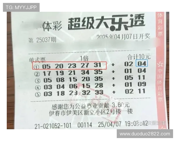 福彩大乐透最新一期开奖结果公布